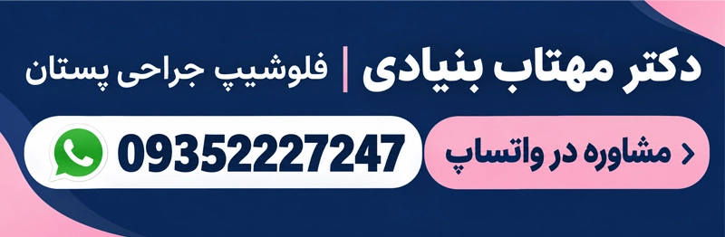 چه افرادی برای جراحی ماموپلاستی مناسب هستند؟